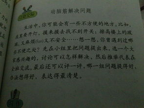 自我保护作文400字