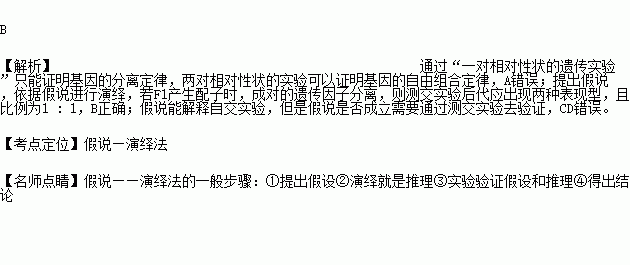 正交反交的概念是什么?
