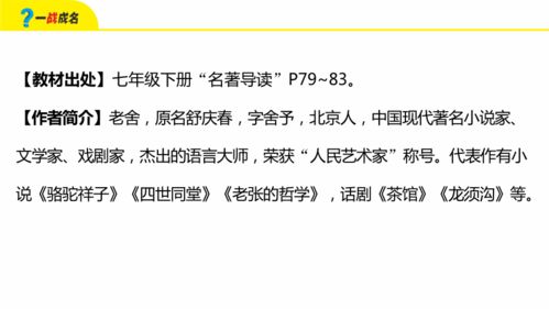 《骆驼祥子》第6章的赏析是什么?
