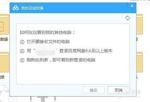 什么是云盘