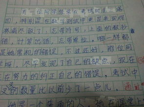 介绍自己作文