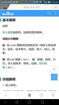 刻苦钻研的意思，悉心钻研的意思