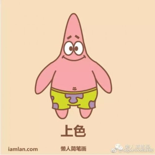 派大星简笔画步骤
