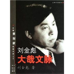 听说书法家刘金彪的作品每平方尺已经一万五千元了,是真的吗?