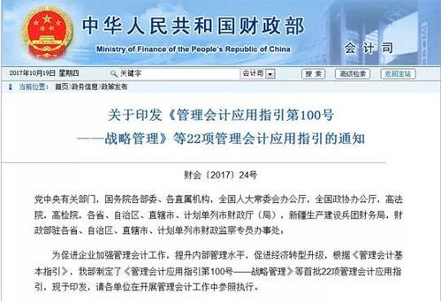【会计】的意思是什么?【会计】是什么意思?