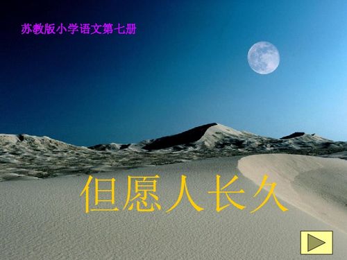 长久和长期的区别