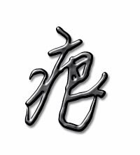 痕组词和拼音和部首