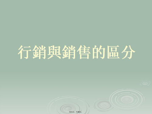行销大概是什么意思?