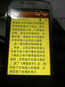 傅雷家书读后感及感悟10篇