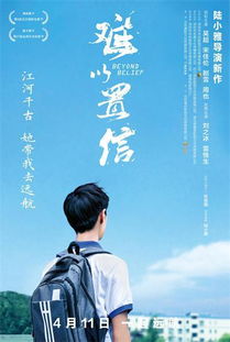 难以置信的意思是什么?