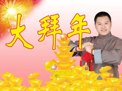 2009年运程?