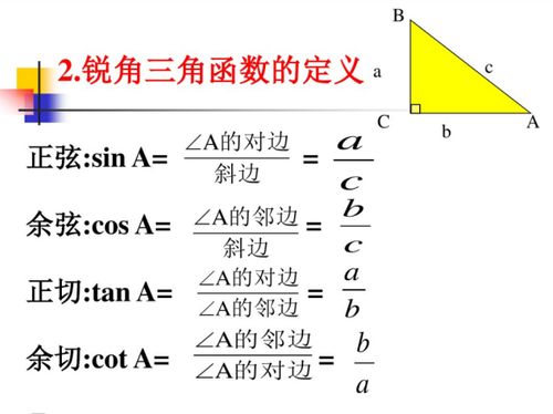 三角函数勾股定理的三个公式，勾股定理的三个公式怎么推出来的