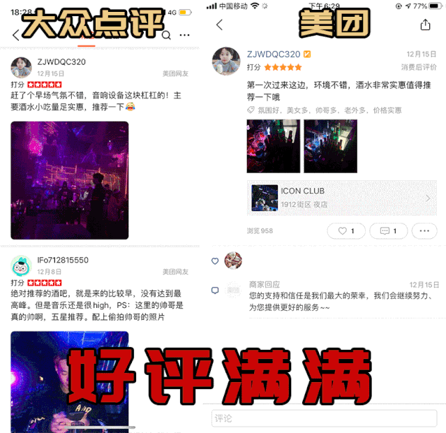 美团评价100字复制范本，美团评价100字复制怎么弄