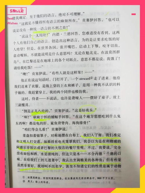 高中读书笔记