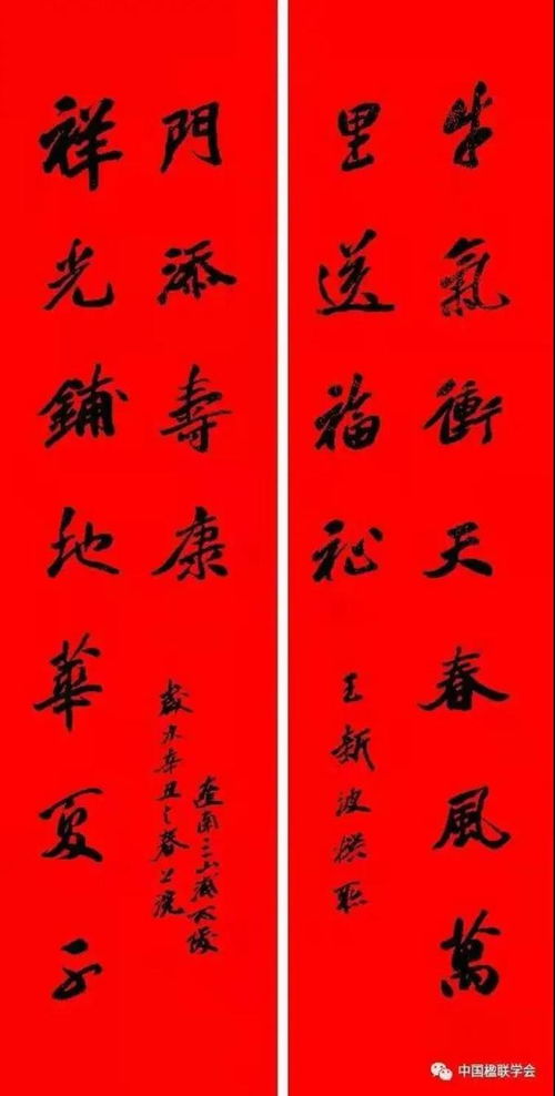 常用对联大全