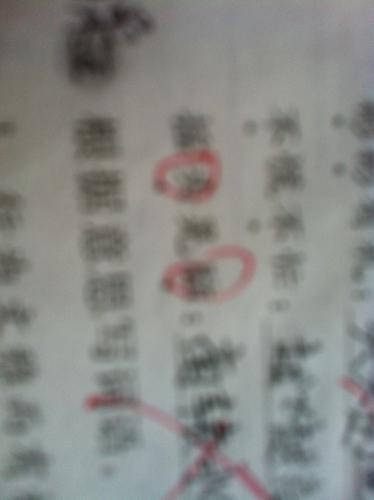 带人体器官的四字词语近义词，高级骂人的成语