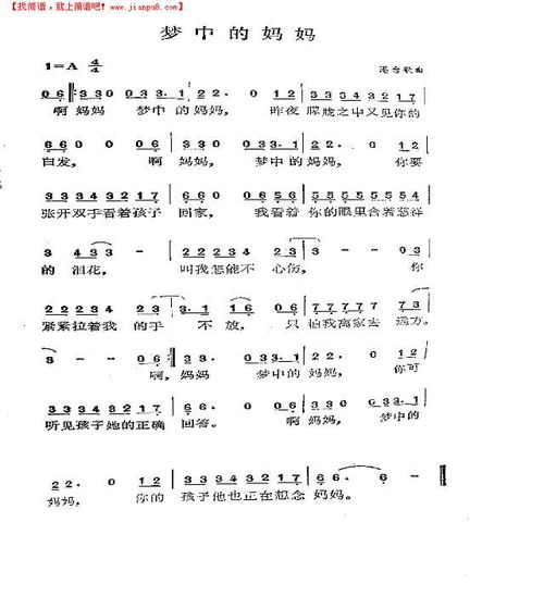 尚亿歌唱的梦中的妈妈昨天晚上妈妈来到我身边简谱歌谱?