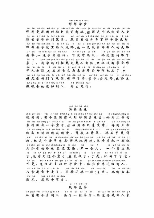 赵拼音大写，趁拼音组词