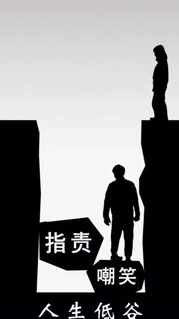 弱者适应环境,强者改变环境，弱者的末世