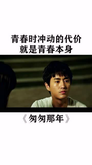 冲动的代价疯狂梗传，经济与法冲动的代价