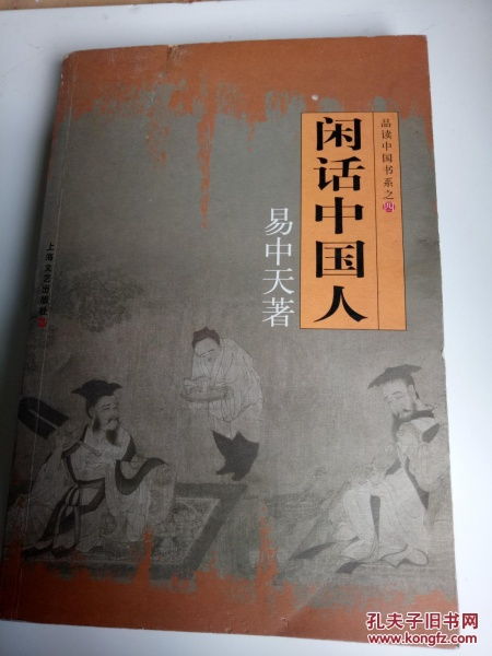 按要求写一篇文章。易中天教授在《闲话中国人》说,人生有三“得