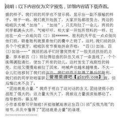 拔河比赛作文400字，拔河比赛作文六年级500字