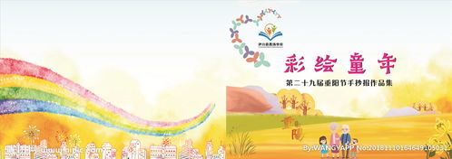 关于书籍封面的手抄报 书籍手抄报
