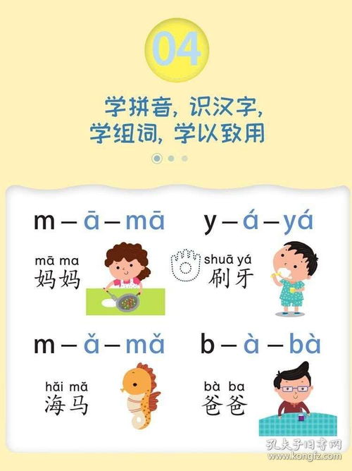 教书拼音怎么写?