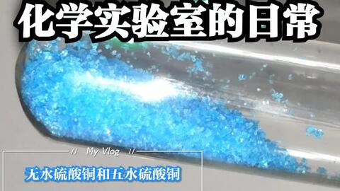 无水硫酸铜与水反应生成什么，五水硫酸铜