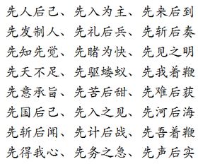 测开头的四字成语有哪些，测开头的四字成语有哪些词语大全