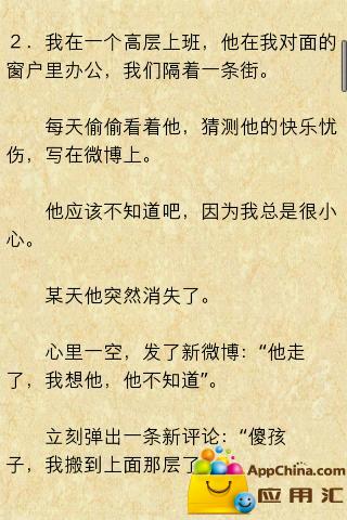 微小说之恐怖故事