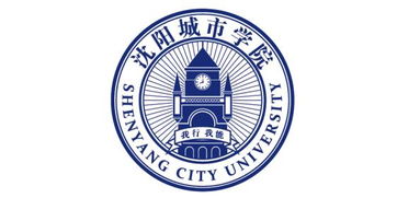 沈阳城市建设学院和沈阳城市学院哪个好