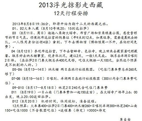浮什么飞什么四字成语