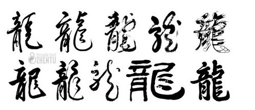 间字繁体字怎么写