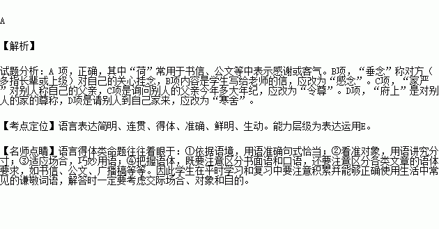 “接洽为荷”是什么意思?