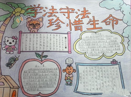 遵纪守法手抄报内容简短