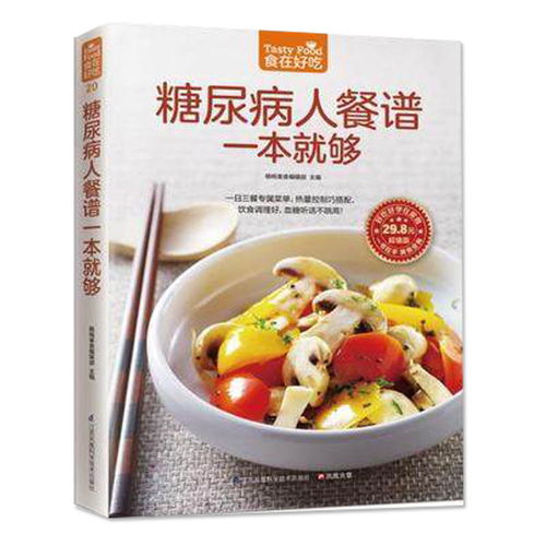 适合高血压的食谱有哪些?降低血压吃什么食物好?