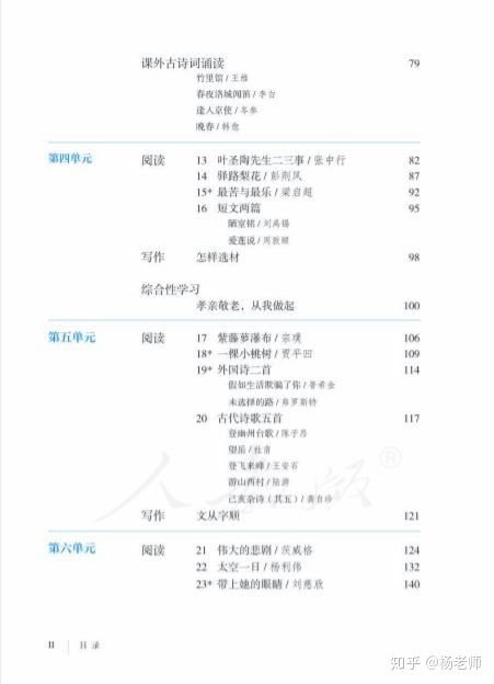 什么软件可以看初中课本