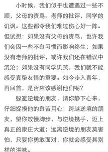 逆境作文题目，逆境作文开头