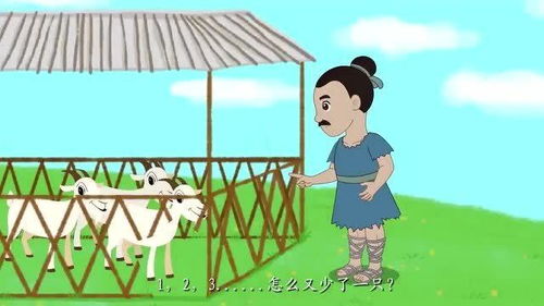亡羊补牢的故事