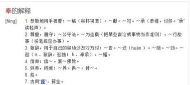 奉为圭臬的意思