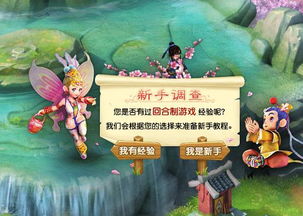 梦入西游作文700字，梦入西游记的作文三百字