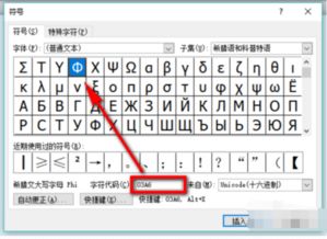 ф 怎么打出来，直径符合怎么输入
