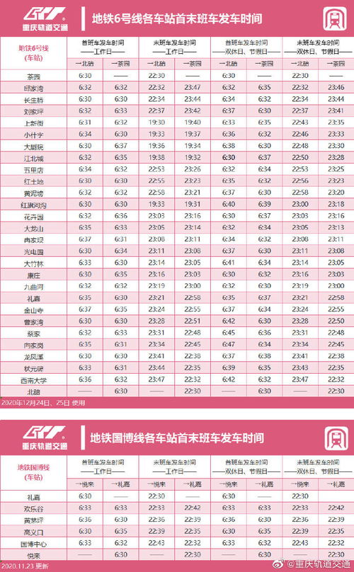 k125车次时刻表，k1125时刻表