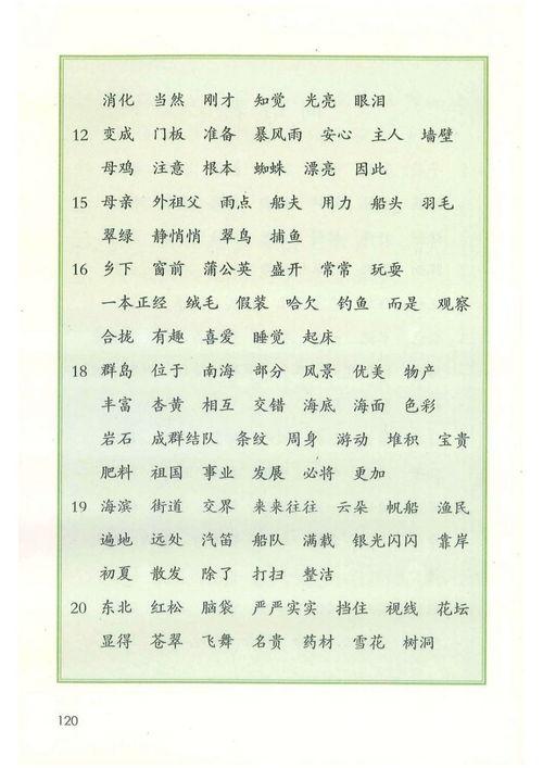 “冀” 部首为什么是 “八”