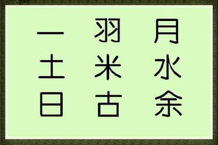 半什么半什么的成语