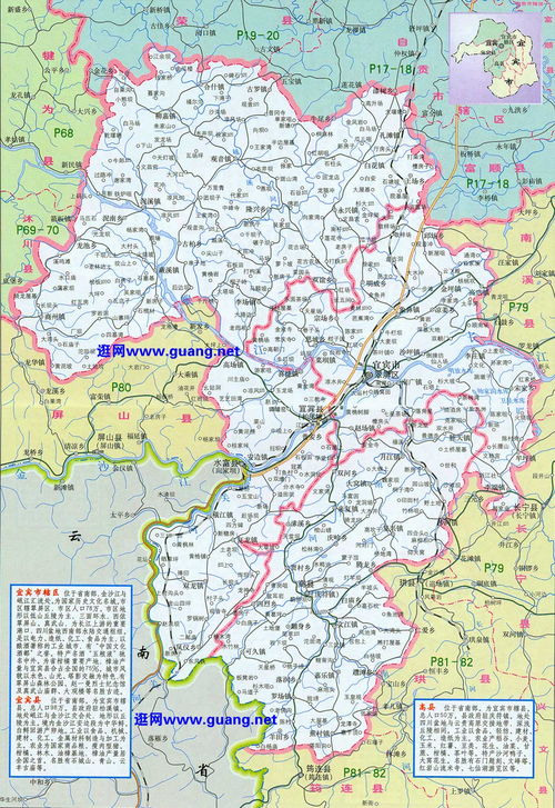 宜宾市地图高清版可缩放，宜宾市地图 各乡镇