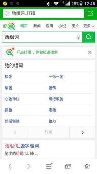 驰组词两字，弛组词组词语有哪些