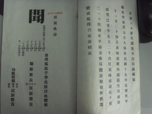 唁这个字是什么意思?