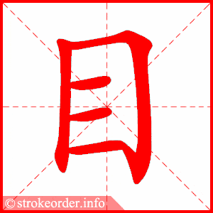 边的笔画规则是什么，边的笔画和拼音